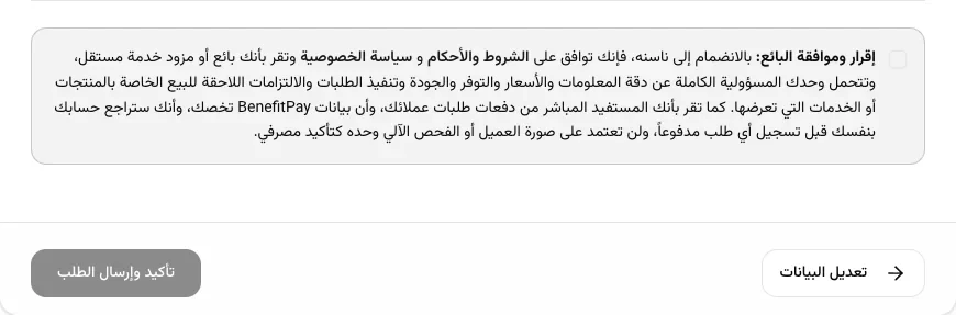 راجع الطلب قبل إرساله راجع الطلب قبل إرساله